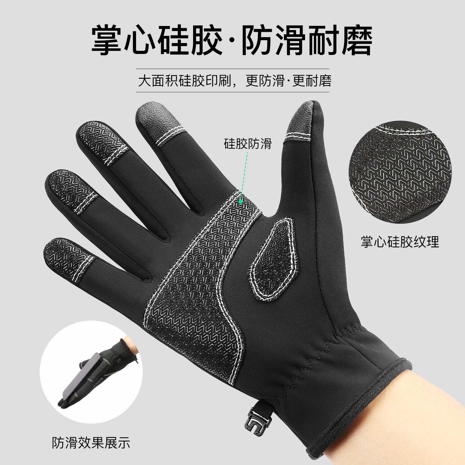 运动户外全指秋冬季男女士触屏薄绒手套防滑加绒手套