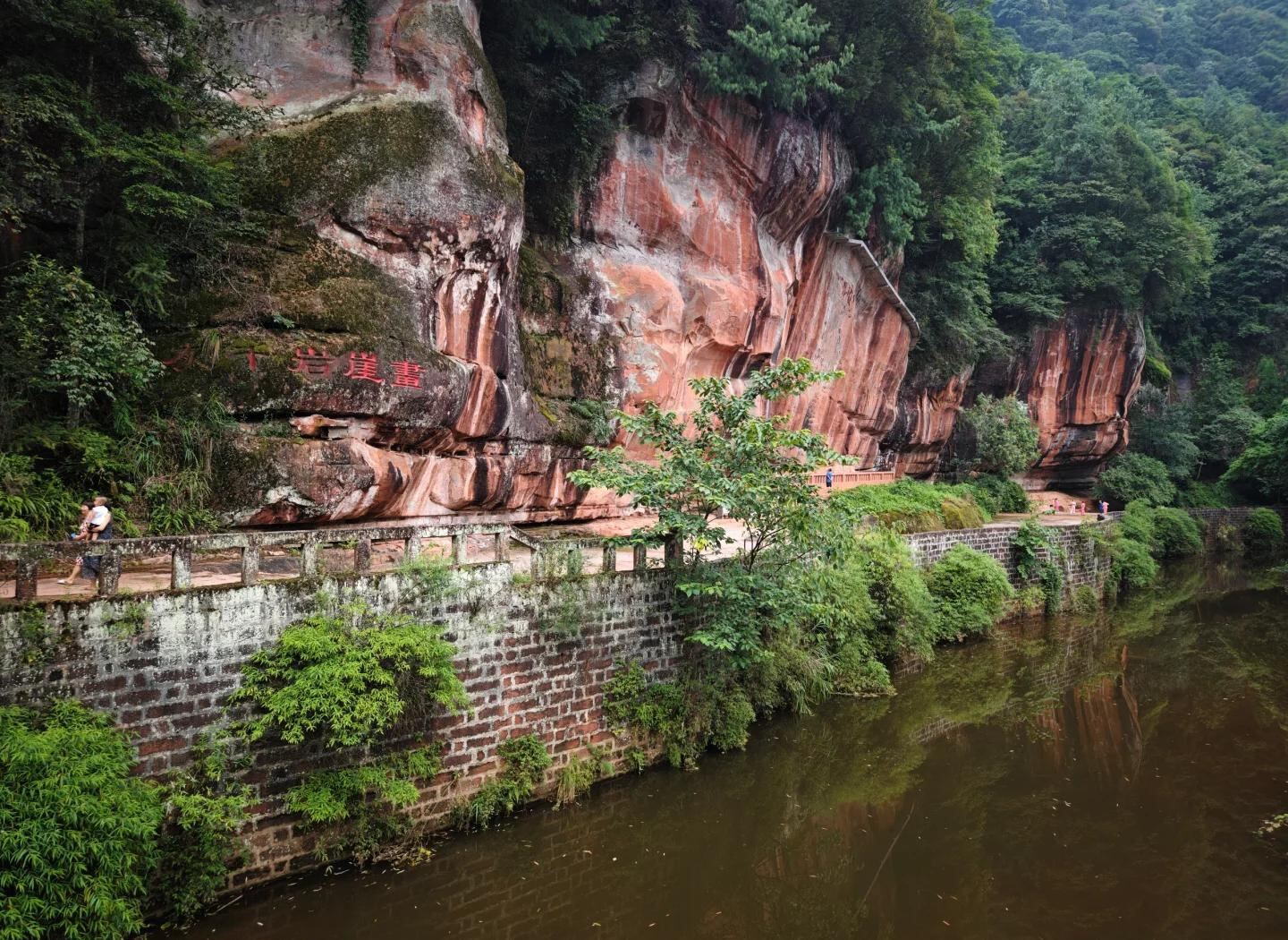 四面山望乡台环线第6张风景照片